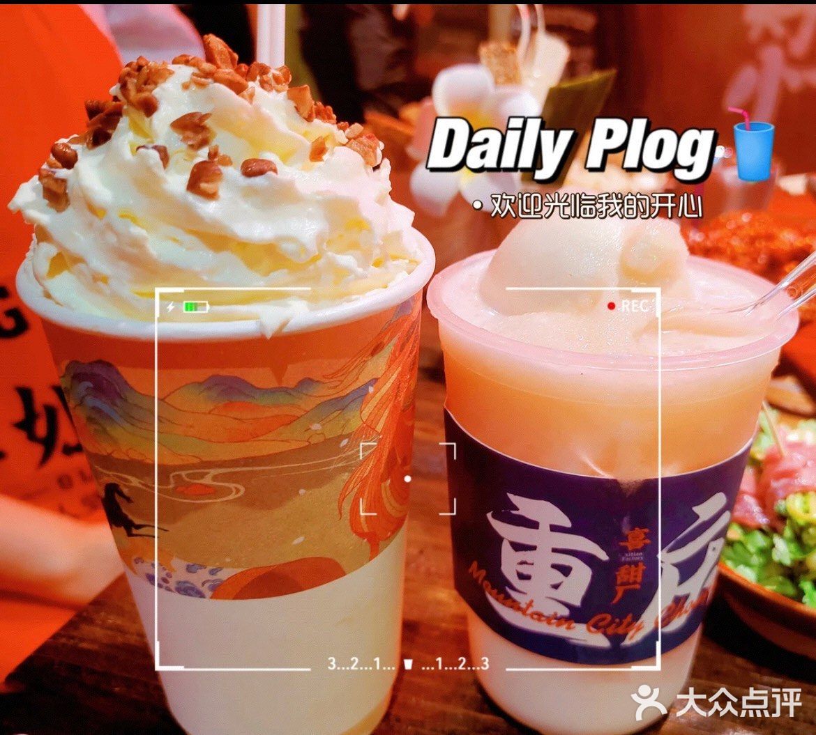 爱惨了重庆之萍姐火锅