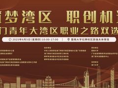 -暨南大学（广州石牌校区）邵逸夫体育馆