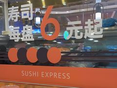 -争鲜回转寿司(南开大悦城店)