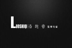 -洛施奇烫发染发沙龙