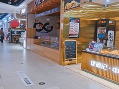 -One Bagel·一个贝果(凯德mall大峡谷店)