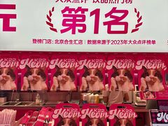 -K22.酸奶草莓(烟台芝罘店)