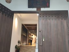 门面-禾悟农·农家私房菜