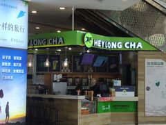 -黑龙茶HEYLONGCHA