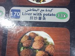 -阿拉伯萨娜餐厅(石马社区店)