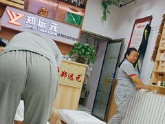 -郑远元专业修脚房(周庄中路店)