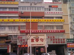 -金掌勺东北菜(格兰晴天店)