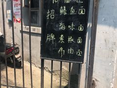 菜单-同福社