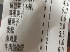 账单-大福来(金海道店)