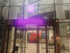 -中央音乐学院歌剧音乐厅