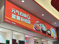 -朴大叔拌饭(广州花城汇店)