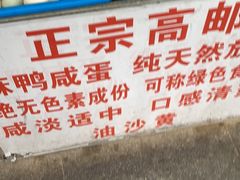 自助取餐区-章云板鸭(评事街店)