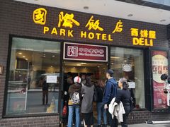门面-国际饭店·帆声西饼屋(黄河路店)