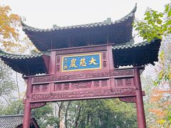-大慈岩风景区