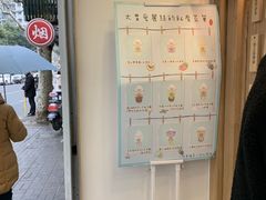 -厝内小眷村(长宁定西路店)