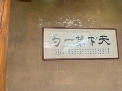 -白鹿原影视城