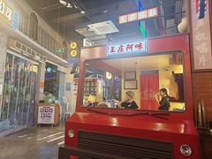 -王庄阿咪海鲜大排档(象园店)