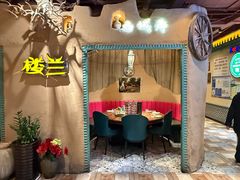 -驿楼兰·新疆菜(火车站店)