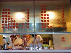 -福合埕牛肉丸(水仙园店)