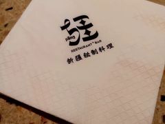 -疆Jiang·新疆秘制料理