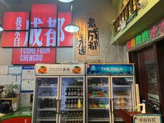 -蜀巷弯弯串串香(长春总店)