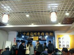 android_upload_pic-东方宫中国兰州牛肉拉面(厦门旗舰店)