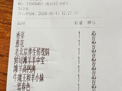 -南门四季铜锅涮肉(左家庄店)