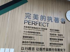 -北京光彩口腔门诊部(慧时欣园店)