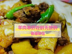 -西域阿里马新疆菜·清真(桂花路店)