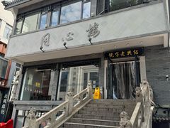 门面-同心楼(解放北路店)