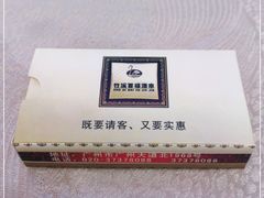 -竹溪百福酒家(同和店)