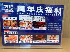 -方记海鲜大排档(乐山形象店)