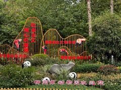 -柳州市动物园