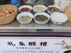 -礼泉醪糟作坊(永兴坊店)