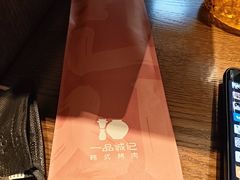 -一品诚记烤肉(大连柏威年购物中心店)