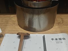 -独食火锅·半米屋台(望平街店)