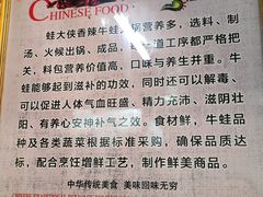 -蛙大侠香辣牛蛙火锅店(总店)