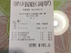 账单-翠华餐厅(湾仔店)