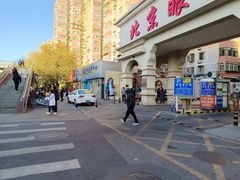 -北京眼镜城