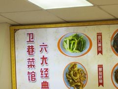 -卫巷菜馆(芙蓉总店)