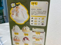 -丹礼糖甜品