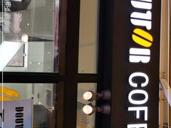 门面-DOUTOR德咖伦(吴江路店)