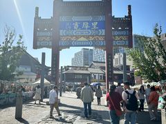 -老舍旧居