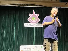 -free剧核(静安寺店)