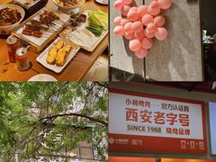 -小杨烤肉·陕西烧烤·陕西地方菜(龙首店)