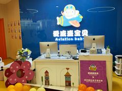 -爱威盛亲子俱乐部·纽约国际早托中心