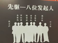 -中共一大纪念馆