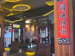 -民俗村柴火灶·景德江西菜(中国陶瓷博物馆店)