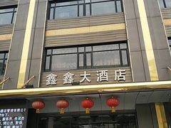 -金八仙酒店