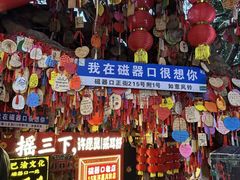 -磁器口古镇